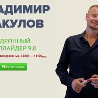 Адронный коллайдер 9.0
