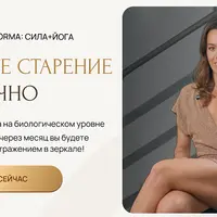 ReForma: сила + йога