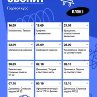 Физика ЕГЭ 2026