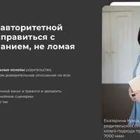 Фундамент родительства