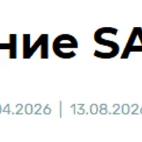 Сравнение SAP ТОРО и 1С ТоиР