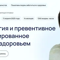 Нутрициология и превентивное персонализированное управление здоровьем. Часть 7/14