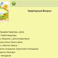 Хоопонопоно. Квартирный вопрос