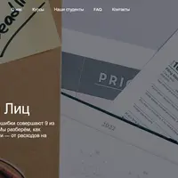 Налоги для физлиц