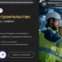 Нейросети в строительстве: автоматизируйте сметы, графики и документацию