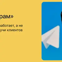 Старт в Телеграм