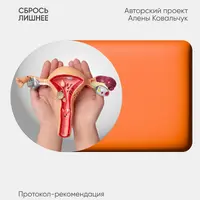 Эндометриоз