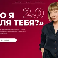 Кто я для тебя