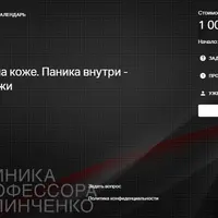 Что в голове, то и на коже. Паника внутри - проявления снаружи