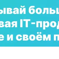 Продуктовый Гайдбук + Кэш Машинка 2025