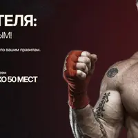 Утро победителя