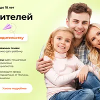 Клуб родителей Edpower. Декабрь 2025