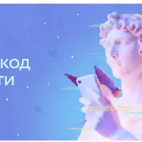 Философия и культурный код современности