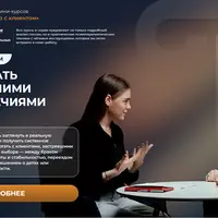 Как работать с внутренними противоречиями клиента