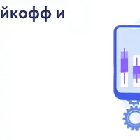 Практикум: Вайкофф и волны Вульфа