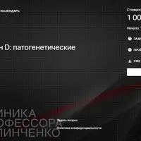 Гипоксия и витамин D: патогенетические взаимосвязи