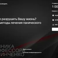 Как не дать панике разрушить Вашу жизнь. Нелекарственные методы лечения панического расстройства