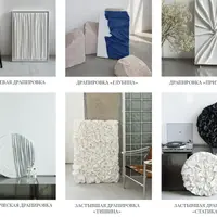 Факультет скульптурных драпировок