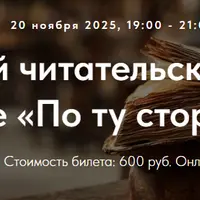 Философский читательский клуб: Ницше «По ту сторону добра и зла». Лекция 4