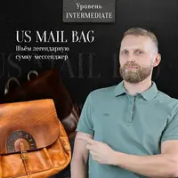 Us mail bag