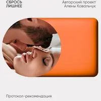 Витамин секс