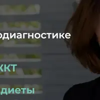 Диагностика ЖКТ «на ладошке» и подбор своей диеты