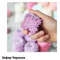 Зефир и птичье молоко: радуга вкуса