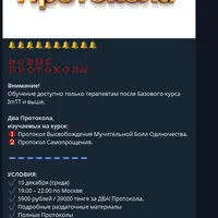 Протокол высвобождения мучительной боли одиночества. Протокол самопрощения