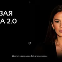 Финансовая камасутра 2.0. Режим больших денег