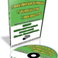 Чтение и конспектирование