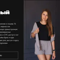 Большой трикотажный курс