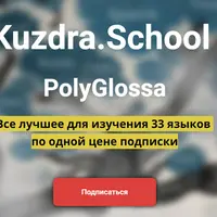 PolyGlossa