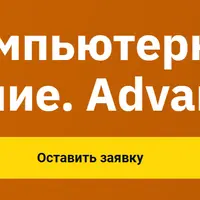 Компьютерное зрение. Advanced