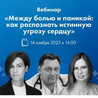 Между болью и паникой: как отличить инфаркт от панической атаки