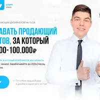 Научу создавать продающий дизайн сайтов