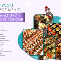 Фуршетный мастер