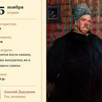 Москва дяди Гиляя