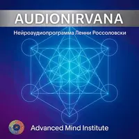Audionirvana