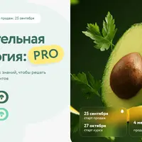 Доказательная диетология: Pro