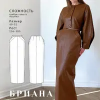 Юбка Бриана. Размер 42-50. Рост 162-167