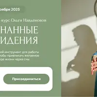 Осознанные сновидения