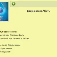 Хоопонопоно. Вдохновение