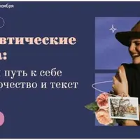 Терапевтические письма: как найти путь к себе через творчество и текст