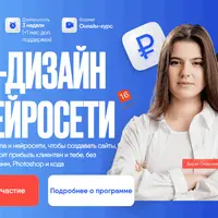 Веб-дизайн и нейросети