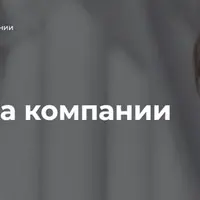 Ценовая политика компании