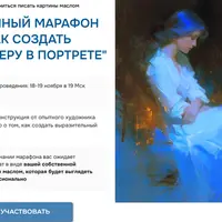 Как создать атмосферу в портрете