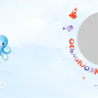 Альбом с осьминожками для детского сада №1358