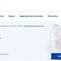 Управленческий учет