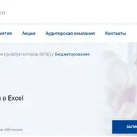 Бюджетирование