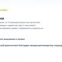 Высшая школа терапии. Курс повышения квалификации по терапии